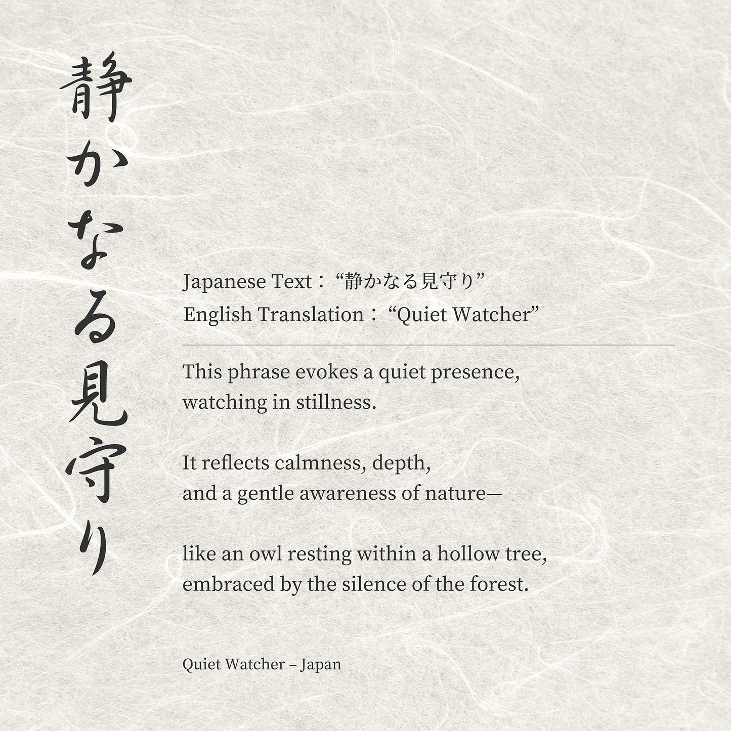 Quiet Watcher – Japanese Owl Wall Art Print (3:4 Edition)