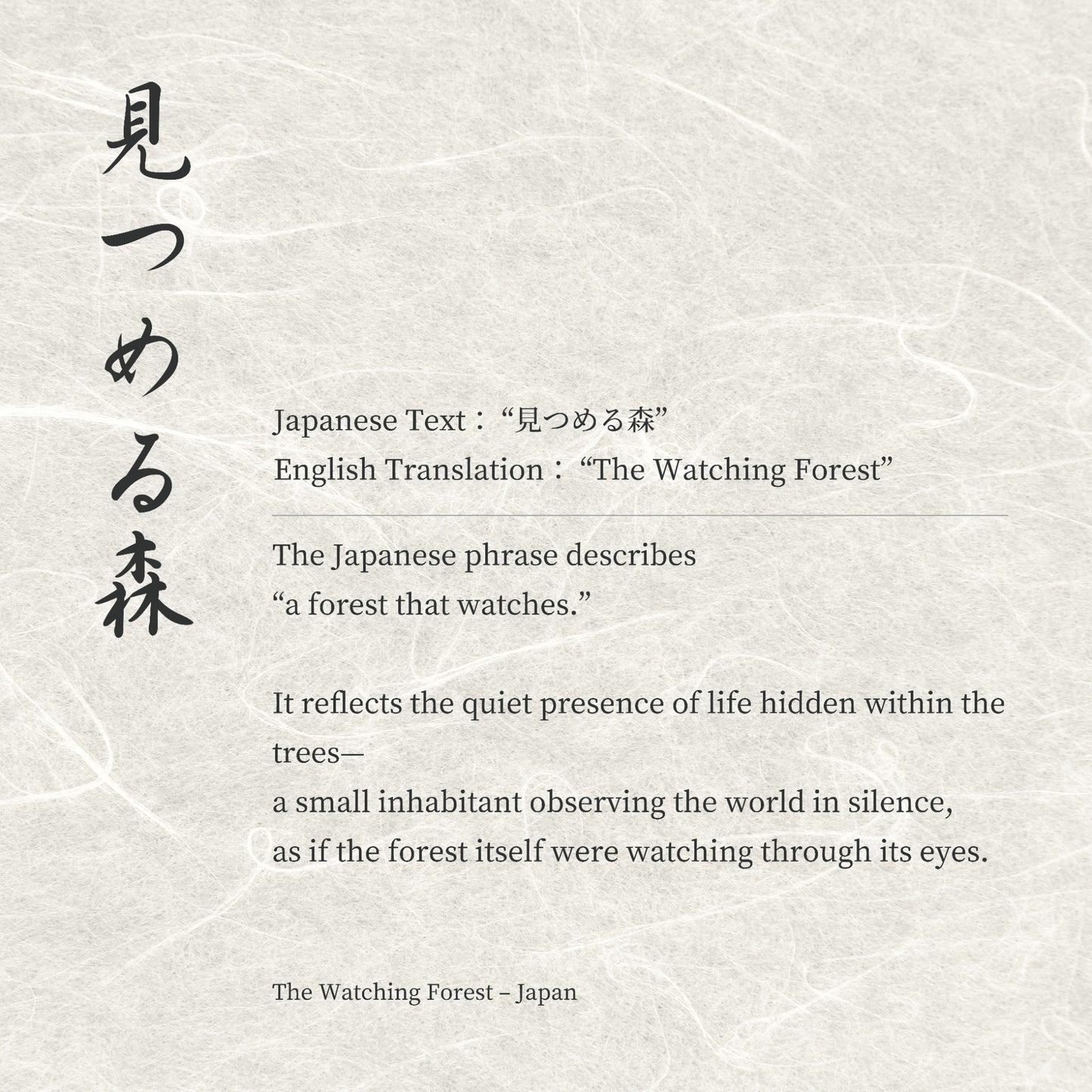 The Watching Forest – Japanese Flying Squirrel Wall Art Print (3:4 Edition)