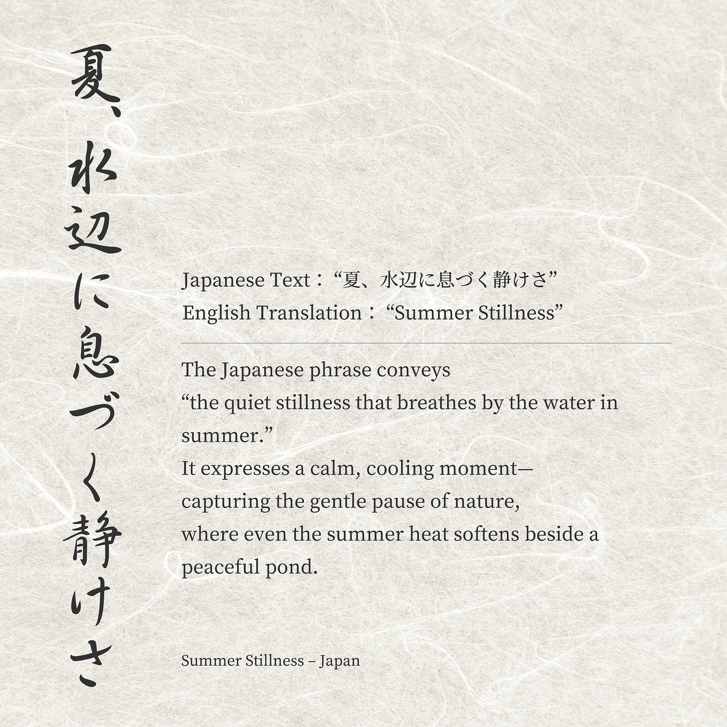 Summer Stillness – Japanese Tree Frog Wall Art Print (2:3 Edition)