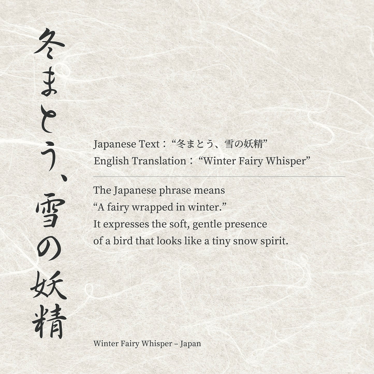 Winter Fairy Whisper – Japanese Shimaenaga Wall Art Print (2:3 Edition)