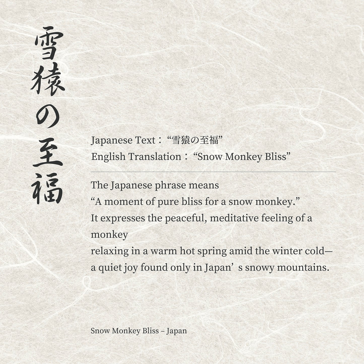 Snow Monkey Bliss – Japanese Snow Monkey Wall Art Print (2:3 Edition)