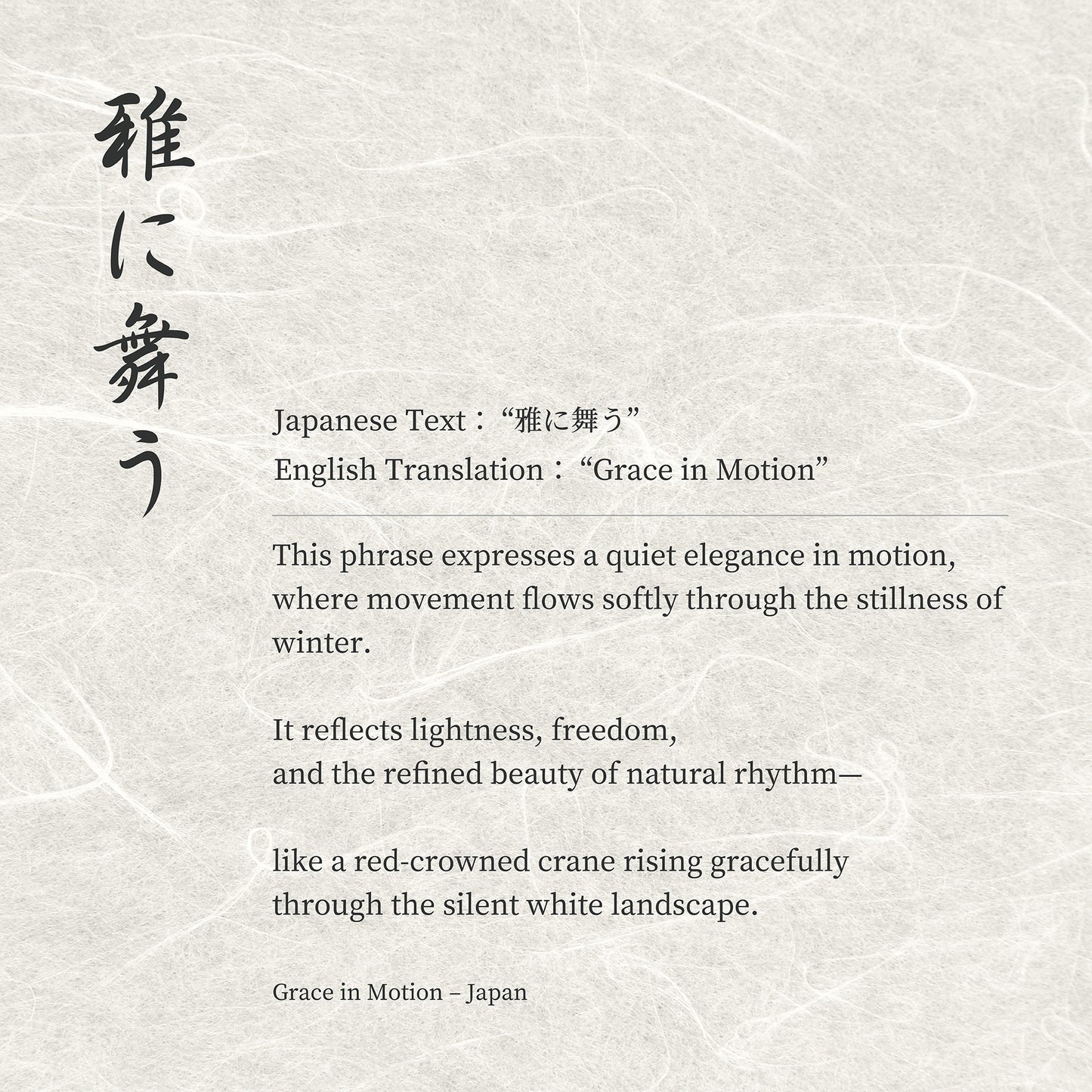 Grace in Motion – Japanese Red-Crowned Crane Wall Art Print (3:4 Edition)
