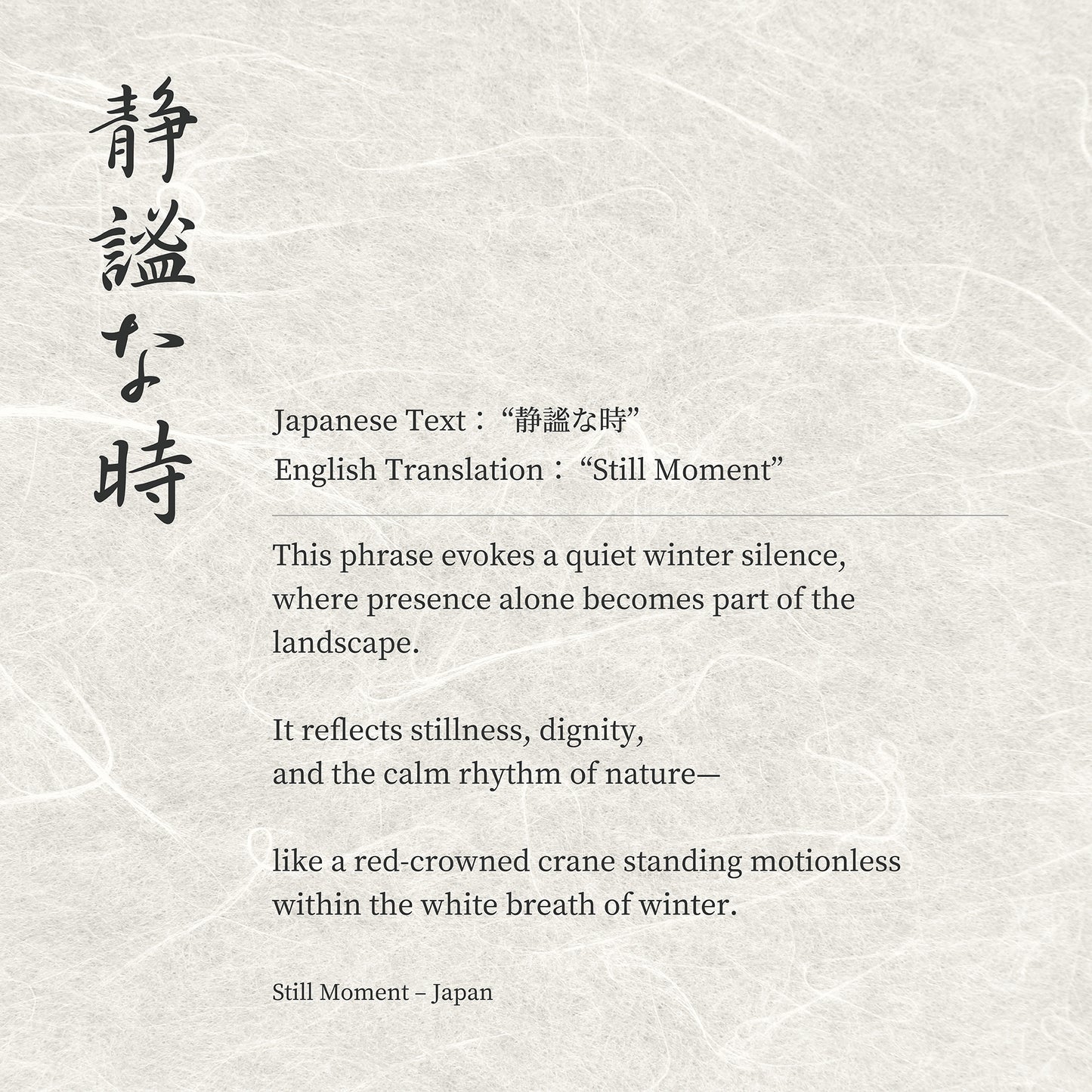 Still Moment – Japanese Red-Crowned Crane Wall Art Print (2:3 Edition)